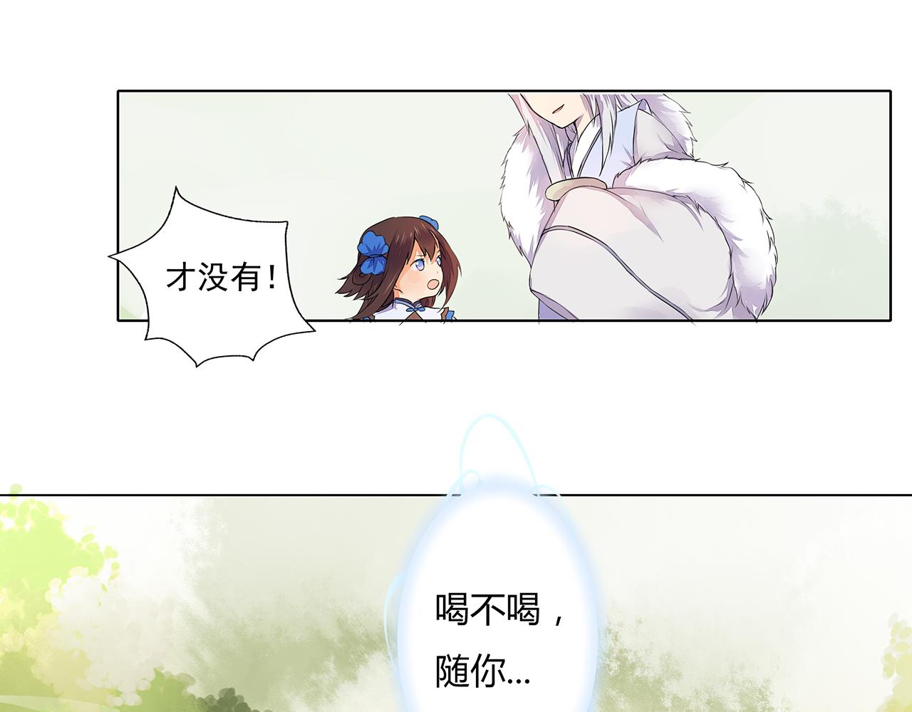 《桃之夭夭》第2话 我想向她道谢 第45页