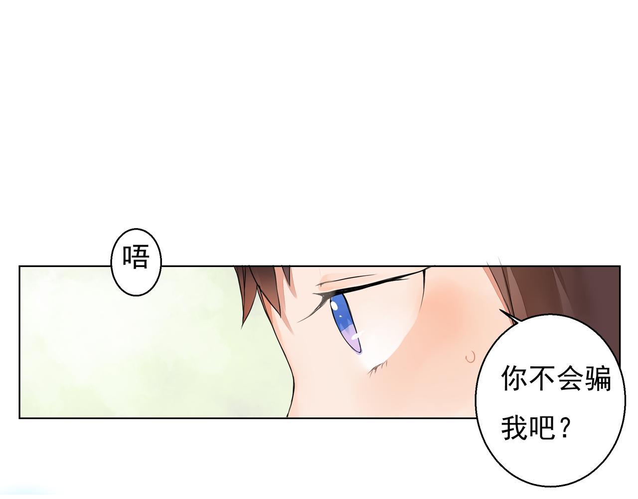 《桃之夭夭》第2话 我想向她道谢 第48页