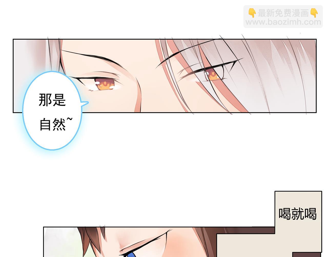 《桃之夭夭》第2话 我想向她道谢 第49页