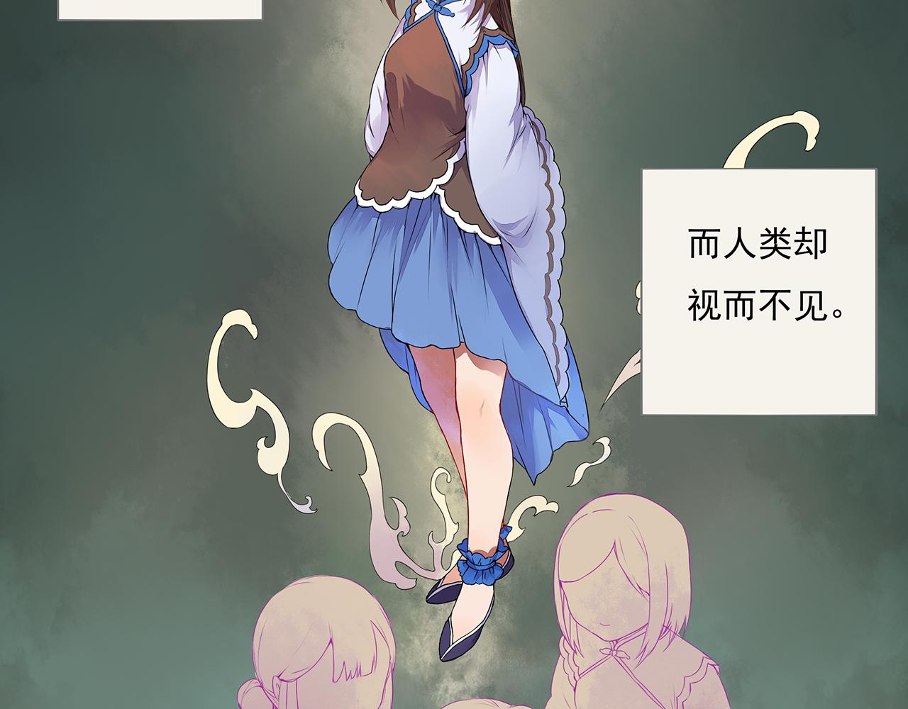 《桃之夭夭》第2话 我想向她道谢 第5页