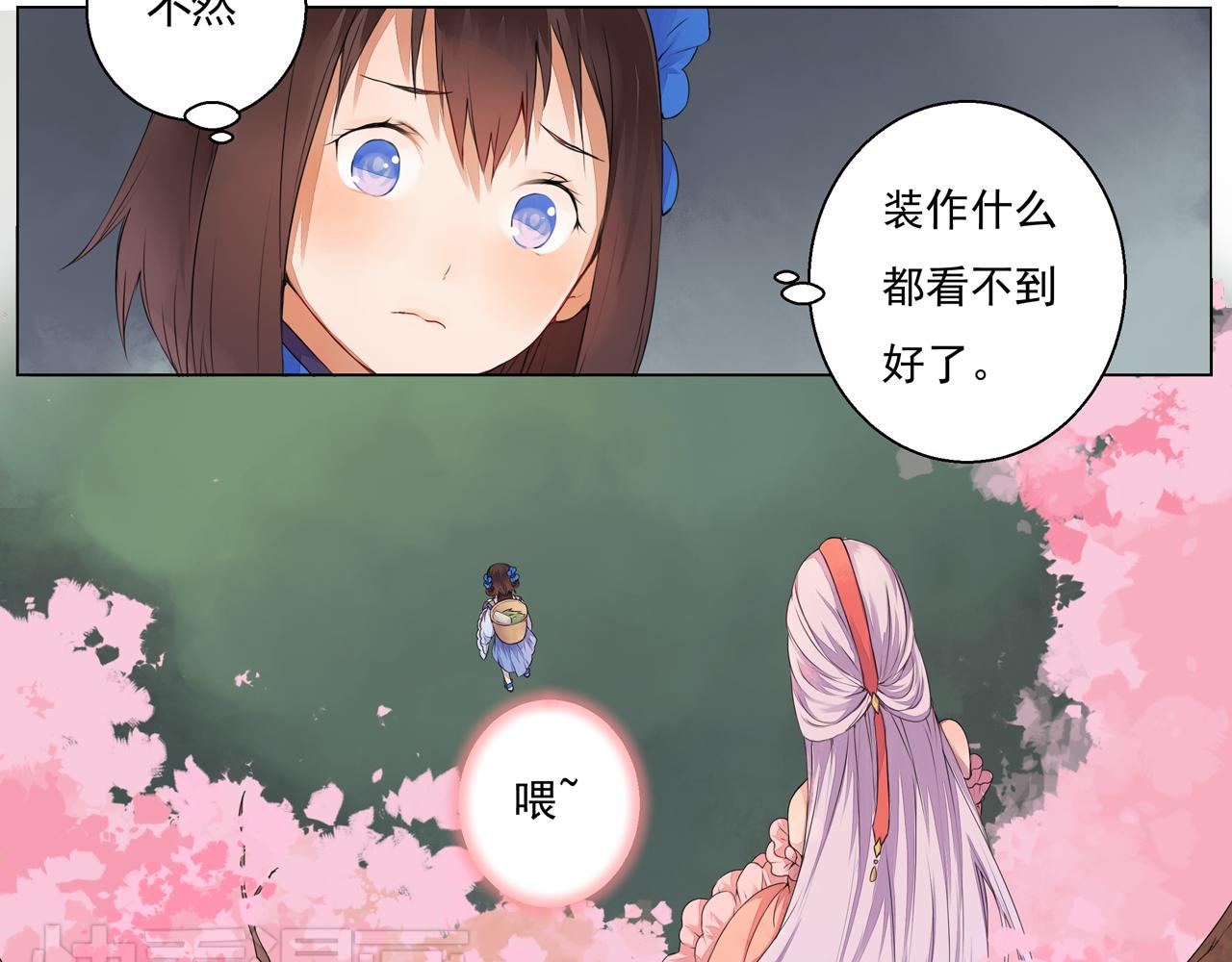 《桃之夭夭》第2话 我想向她道谢 第9页