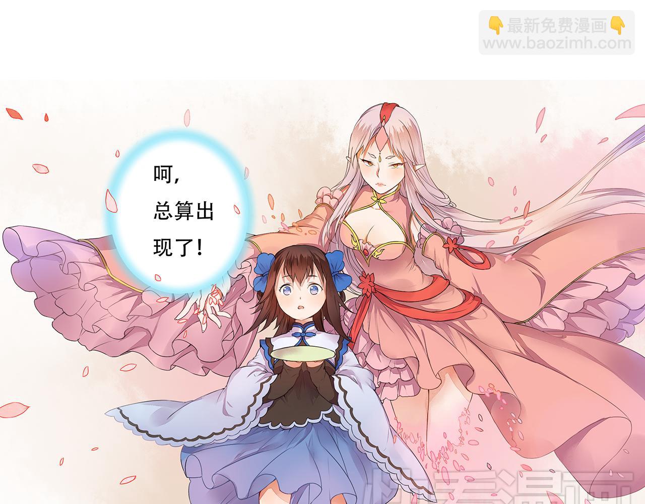 《桃之夭夭》第3话 两妖之争 竟为的是...？ 第11页