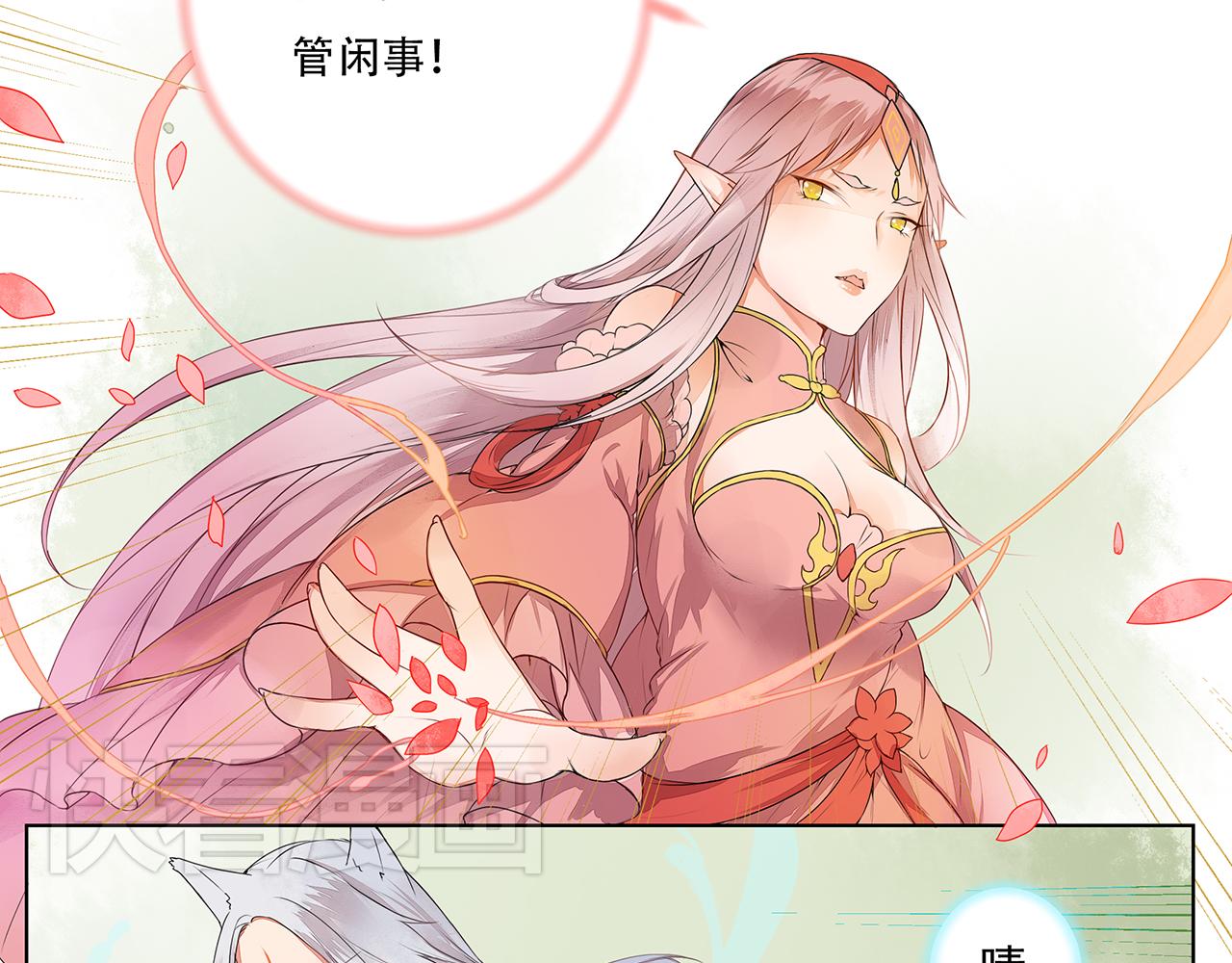 《桃之夭夭》第3话 两妖之争 竟为的是...？ 第17页