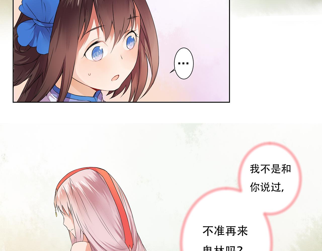 《桃之夭夭》第3话 两妖之争 竟为的是...？ 第20页