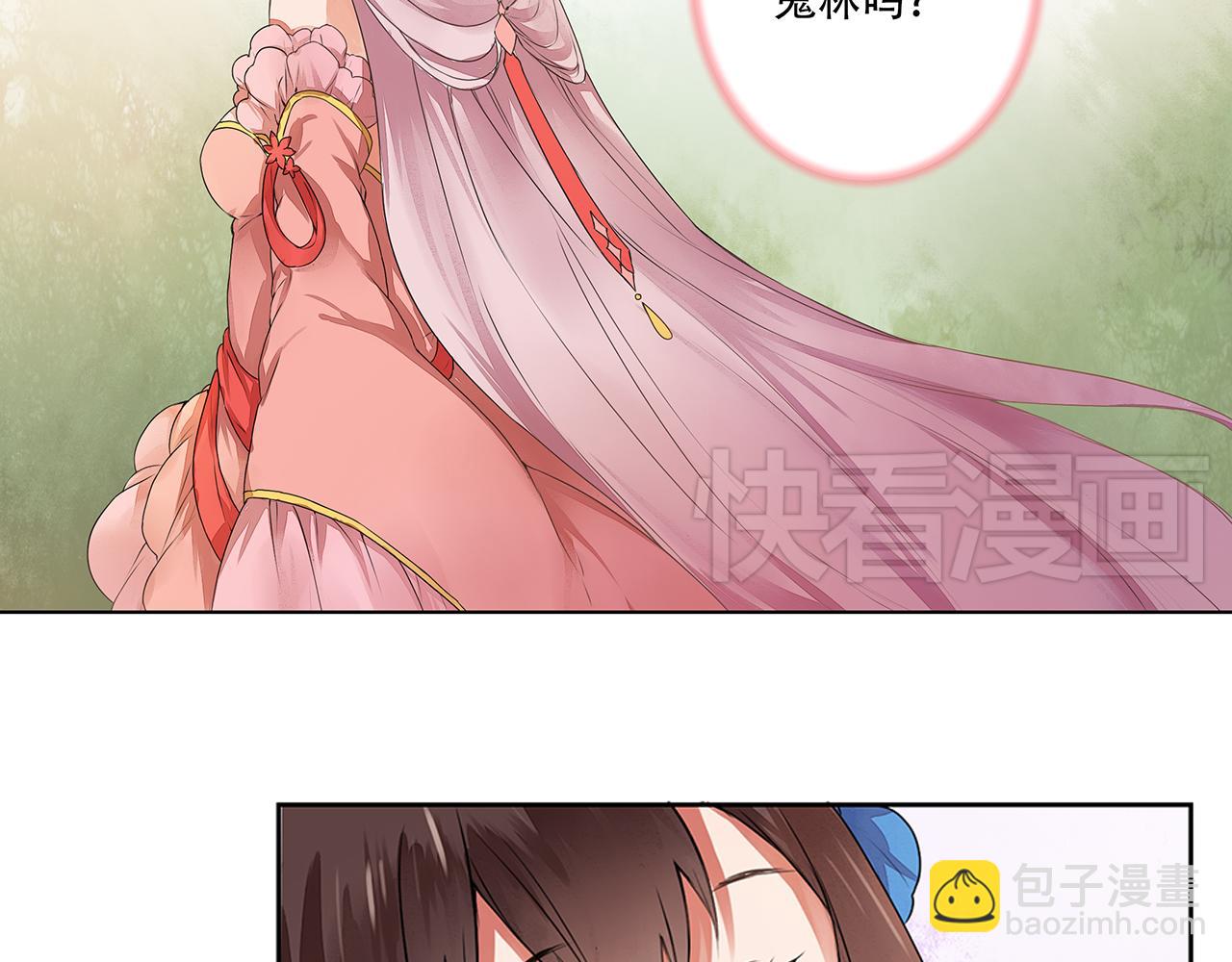 《桃之夭夭》第3话 两妖之争 竟为的是...？ 第21页