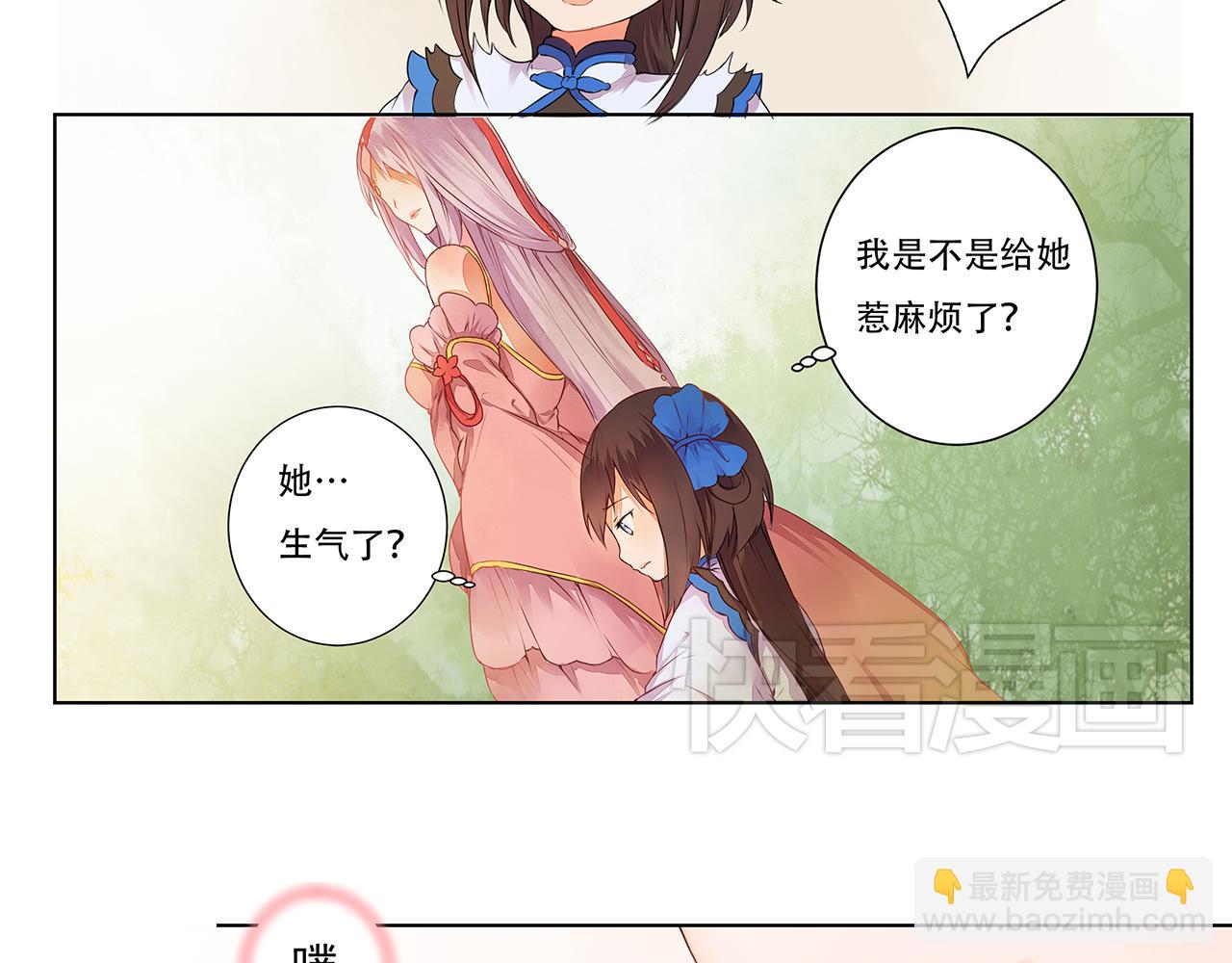 《桃之夭夭》第3话 两妖之争 竟为的是...？ 第26页