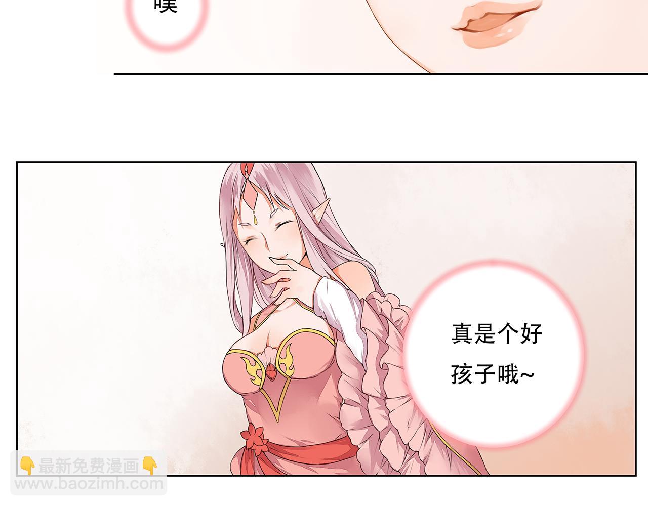 《桃之夭夭》第3话 两妖之争 竟为的是...？ 第27页