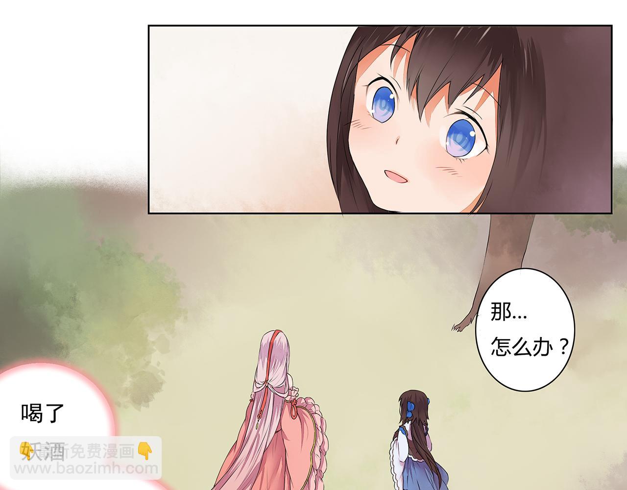 《桃之夭夭》第3话 两妖之争 竟为的是...？ 第28页