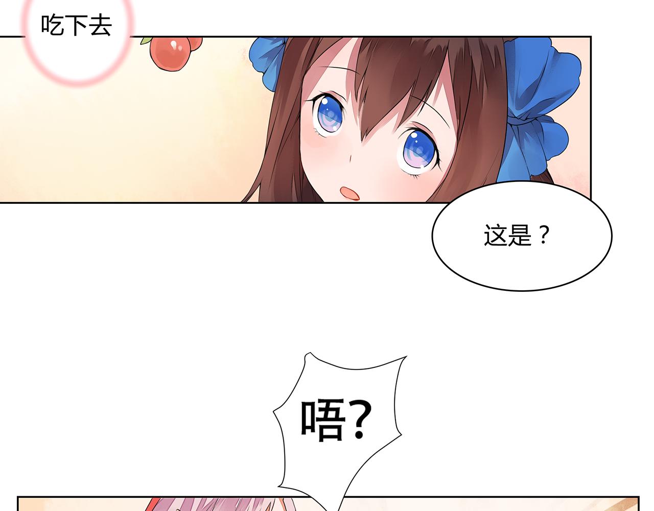 《桃之夭夭》第3话 两妖之争 竟为的是...？ 第31页