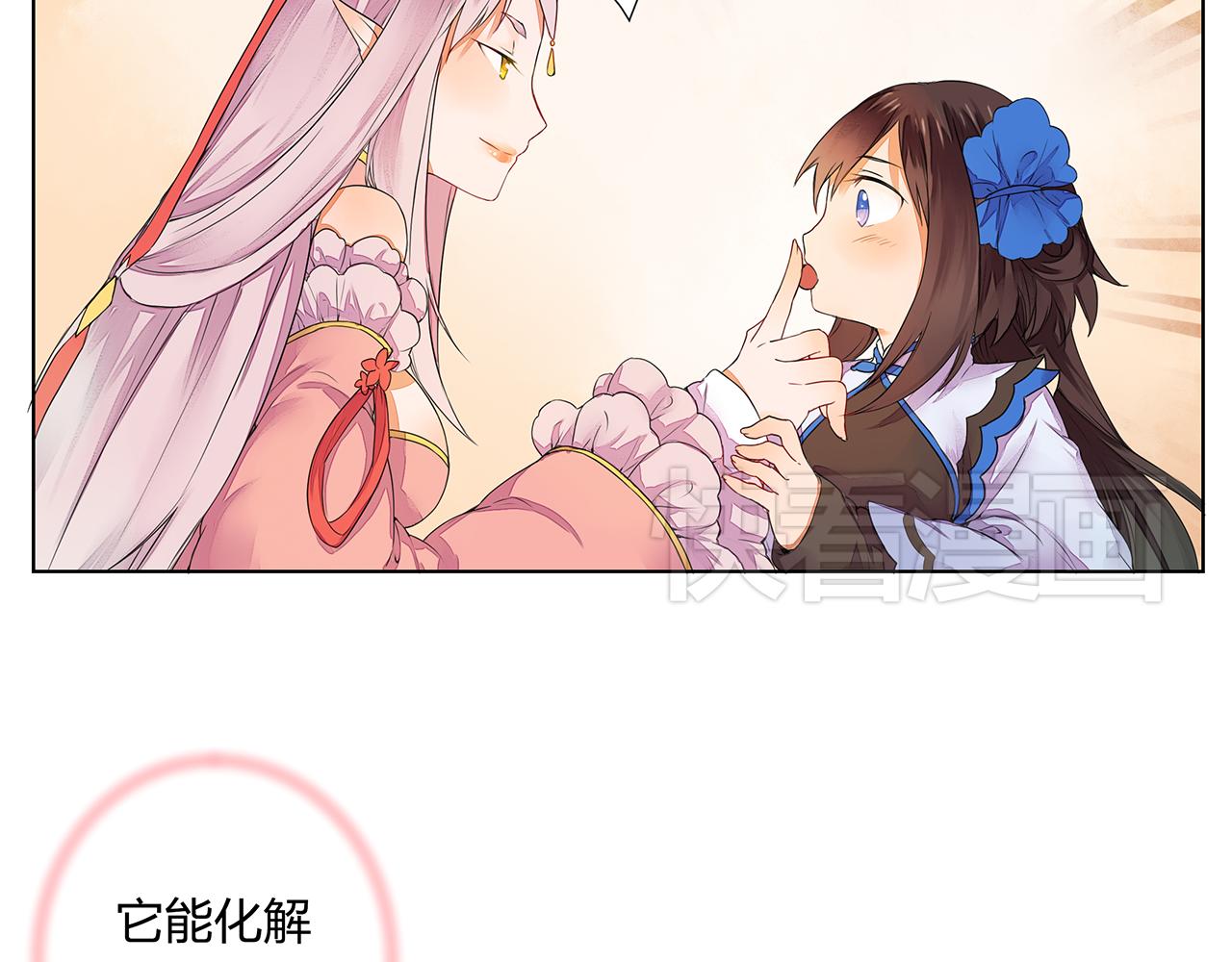 《桃之夭夭》第3话 两妖之争 竟为的是...？ 第32页