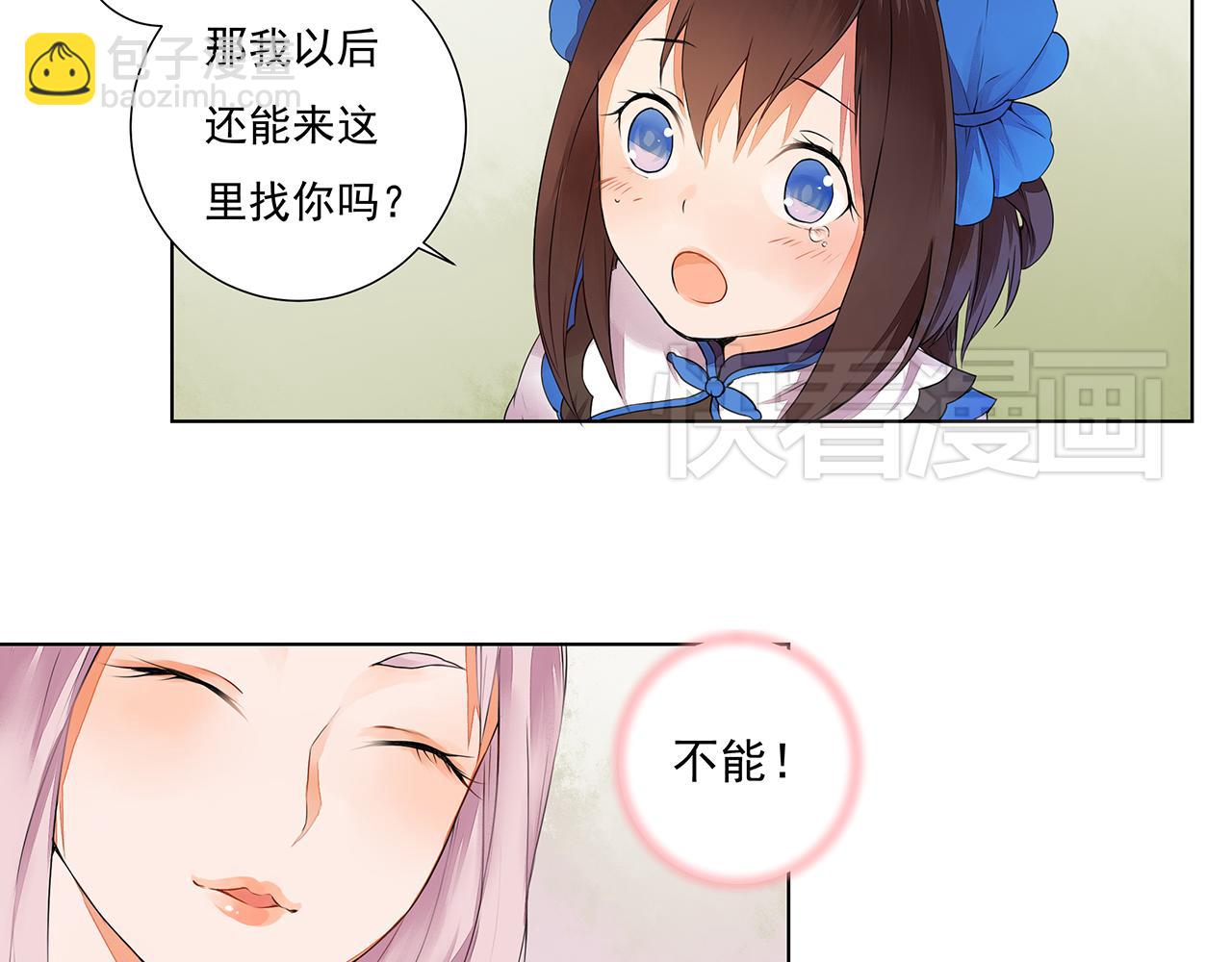 《桃之夭夭》第3话 两妖之争 竟为的是...？ 第35页