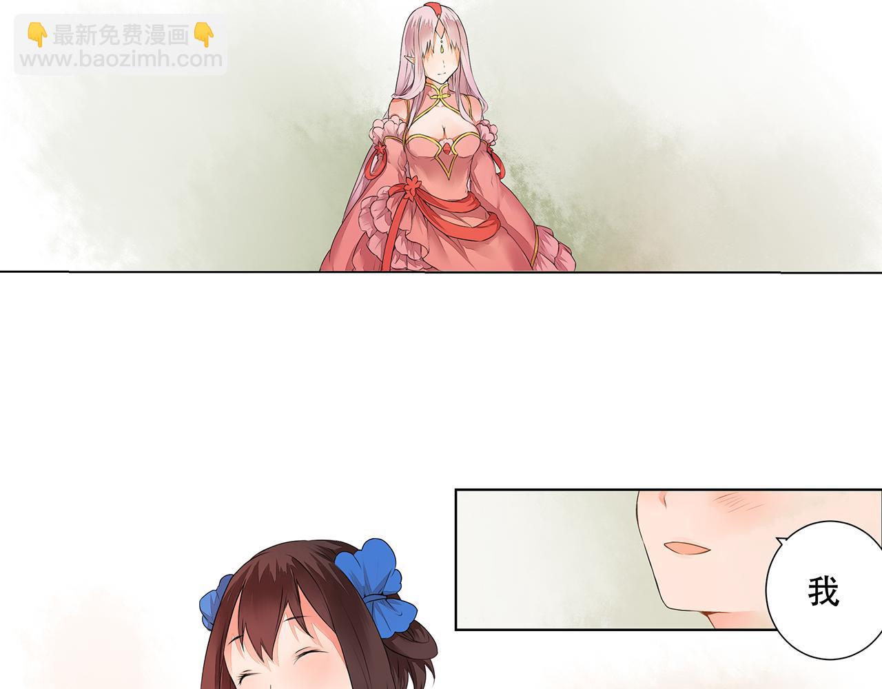 《桃之夭夭》第3话 两妖之争 竟为的是...？ 第39页