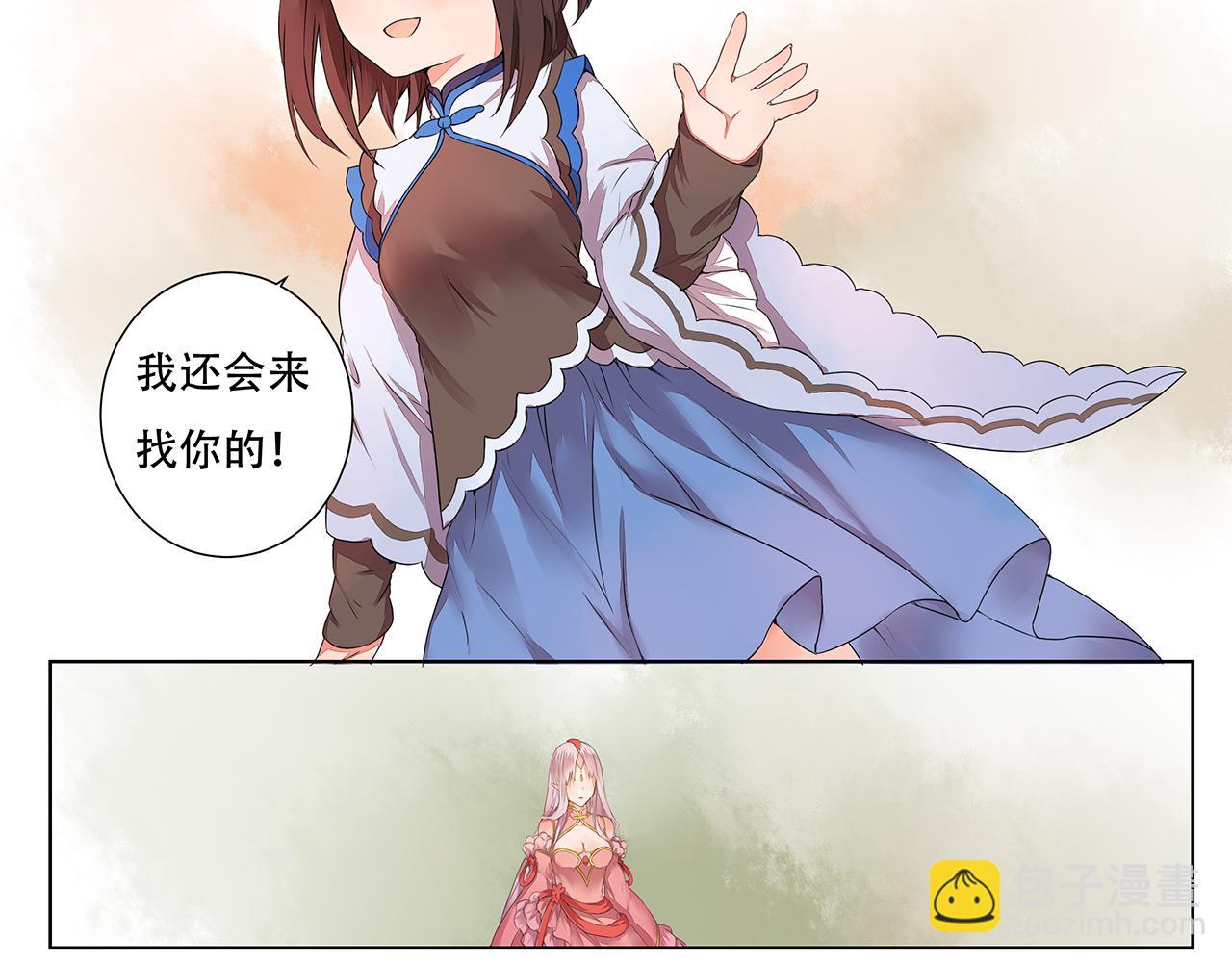 《桃之夭夭》第3话 两妖之争 竟为的是...？ 第40页