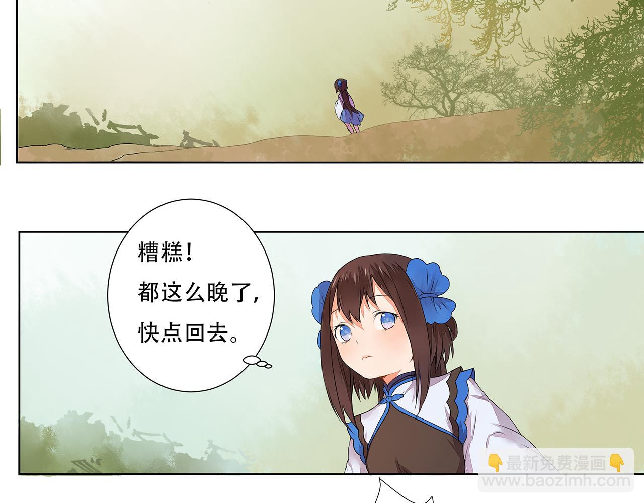 《桃之夭夭》第3话 两妖之争 竟为的是...？ 第43页