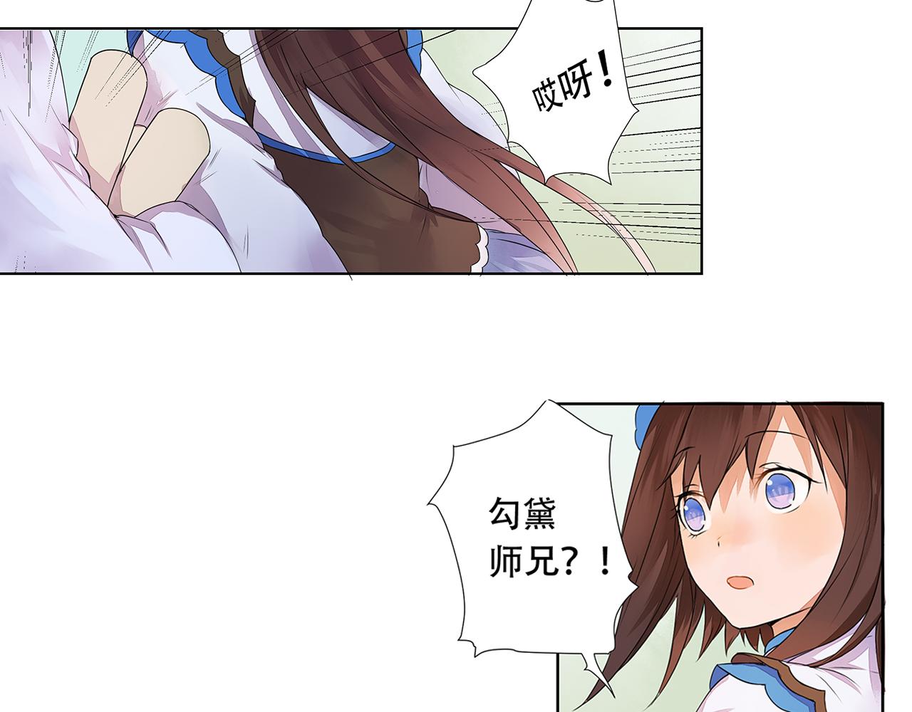 《桃之夭夭》第3话 两妖之争 竟为的是...？ 第44页