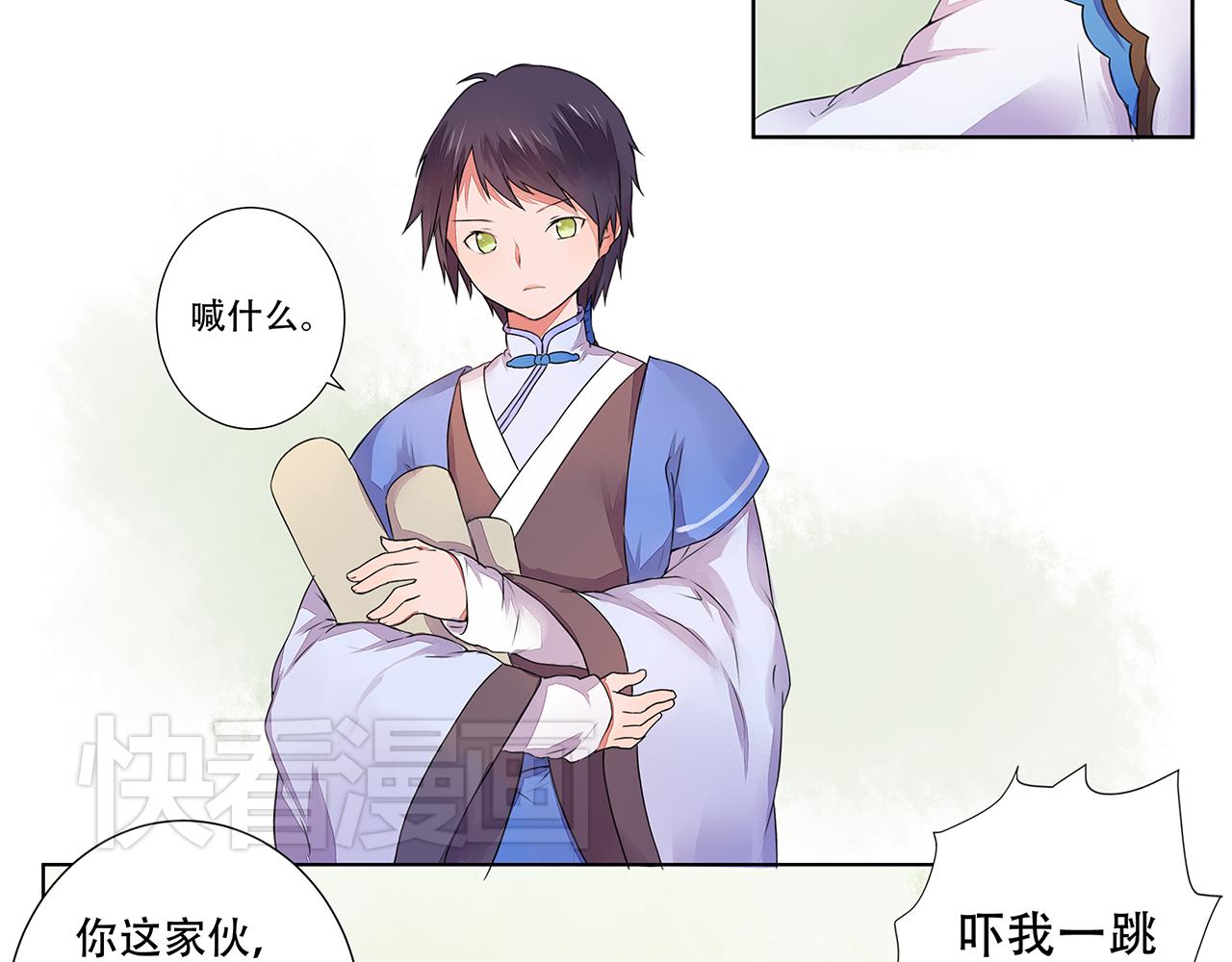 《桃之夭夭》第3话 两妖之争 竟为的是...？ 第45页