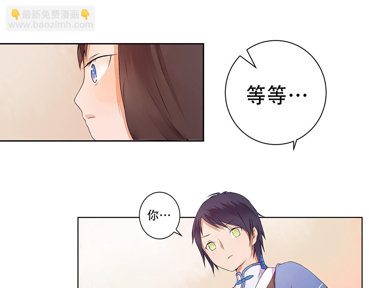 《桃之夭夭》第3话 两妖之争 竟为的是...？ 第49页