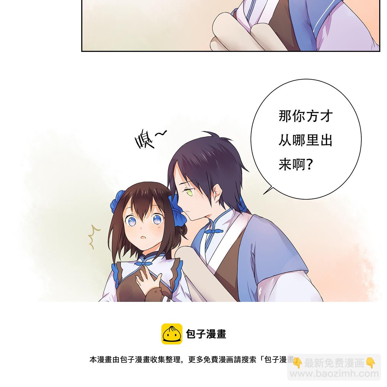 《桃之夭夭》第3话 两妖之争 竟为的是...？ 第50页