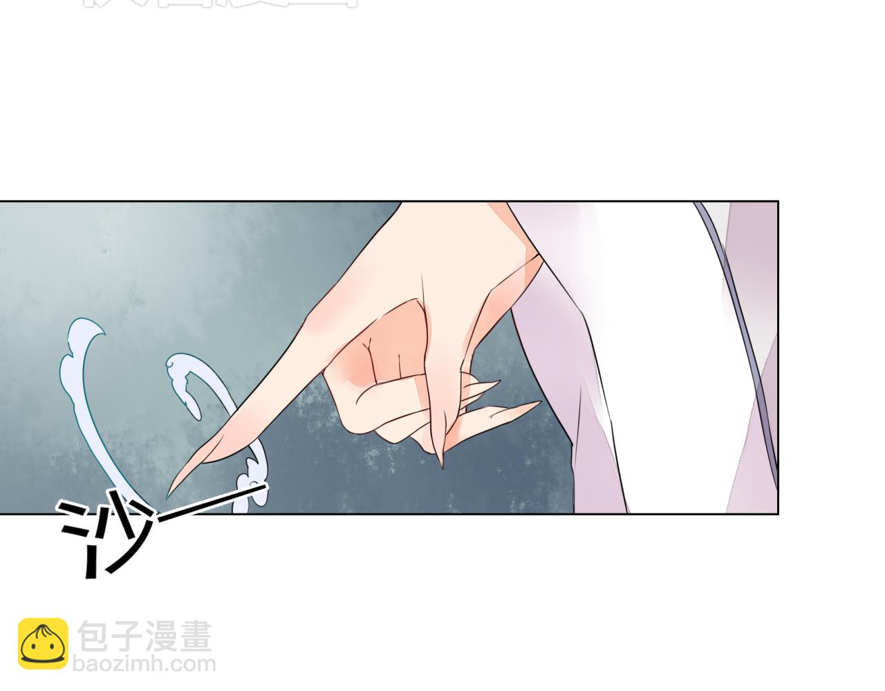 《桃之夭夭》第7话危机四伏的旅程 第15页