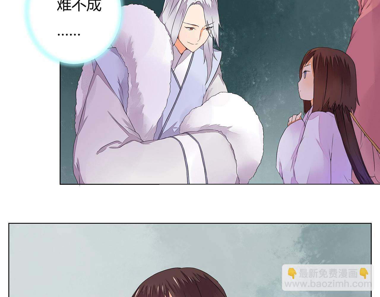 《桃之夭夭》第7话危机四伏的旅程 第20页