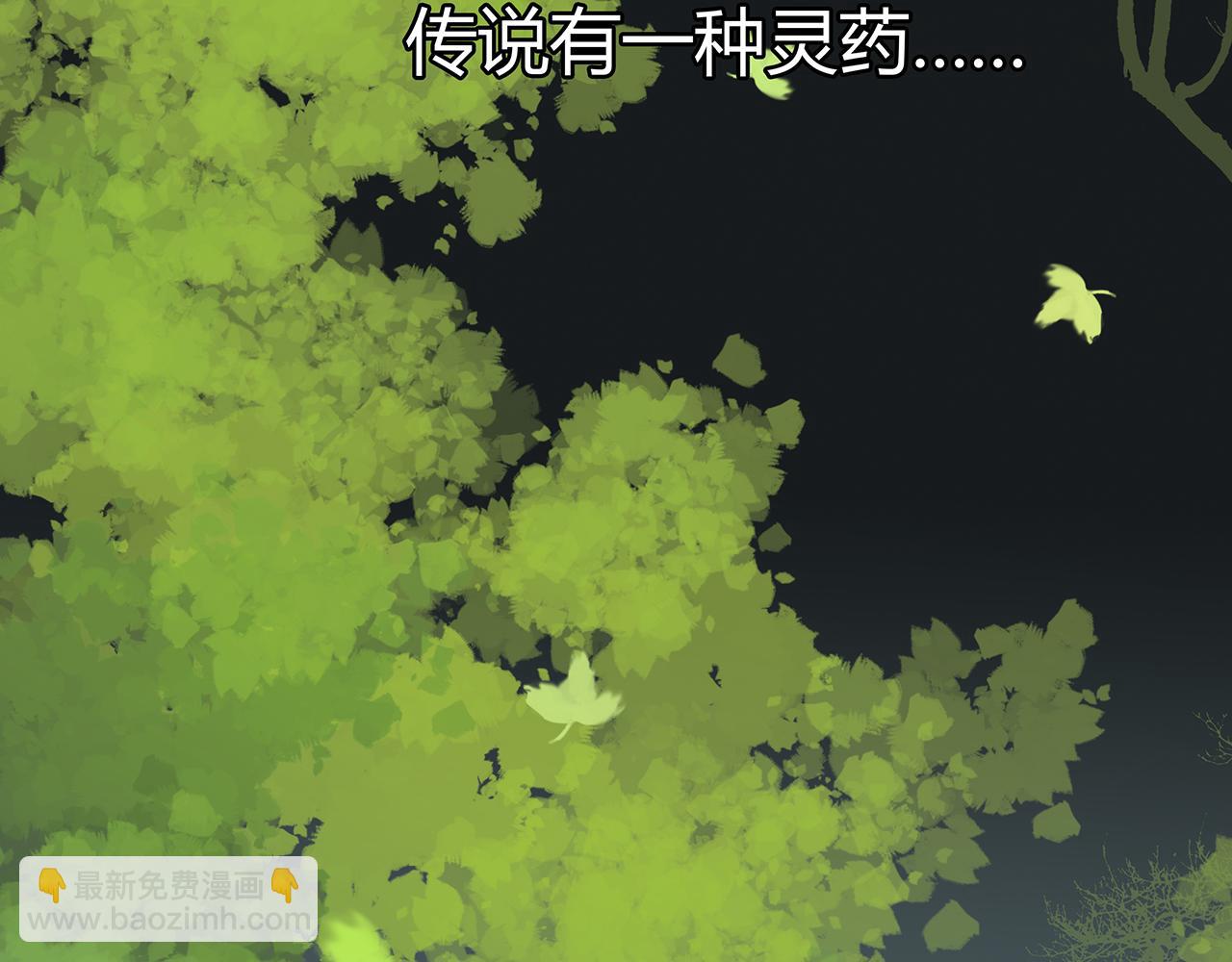 《桃之夭夭》第7话危机四伏的旅程 第30页