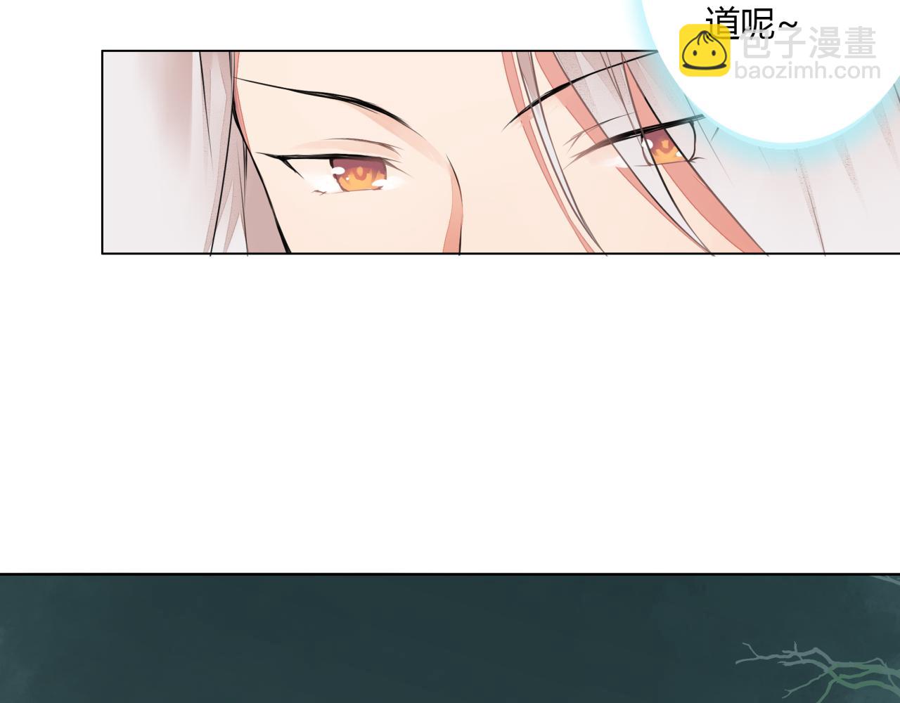 《桃之夭夭》第7话危机四伏的旅程 第37页