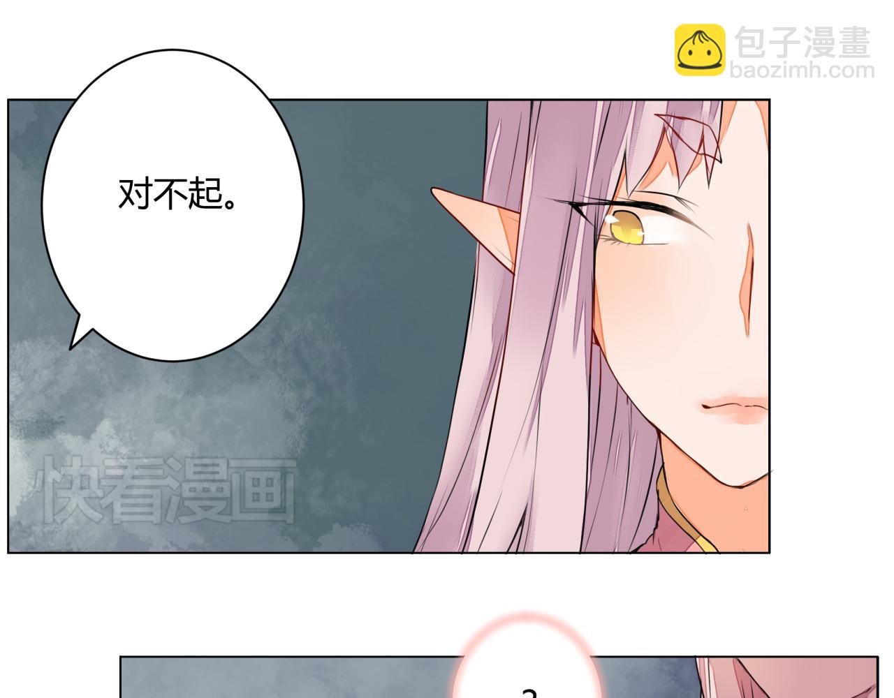 《桃之夭夭》第7话危机四伏的旅程 第42页