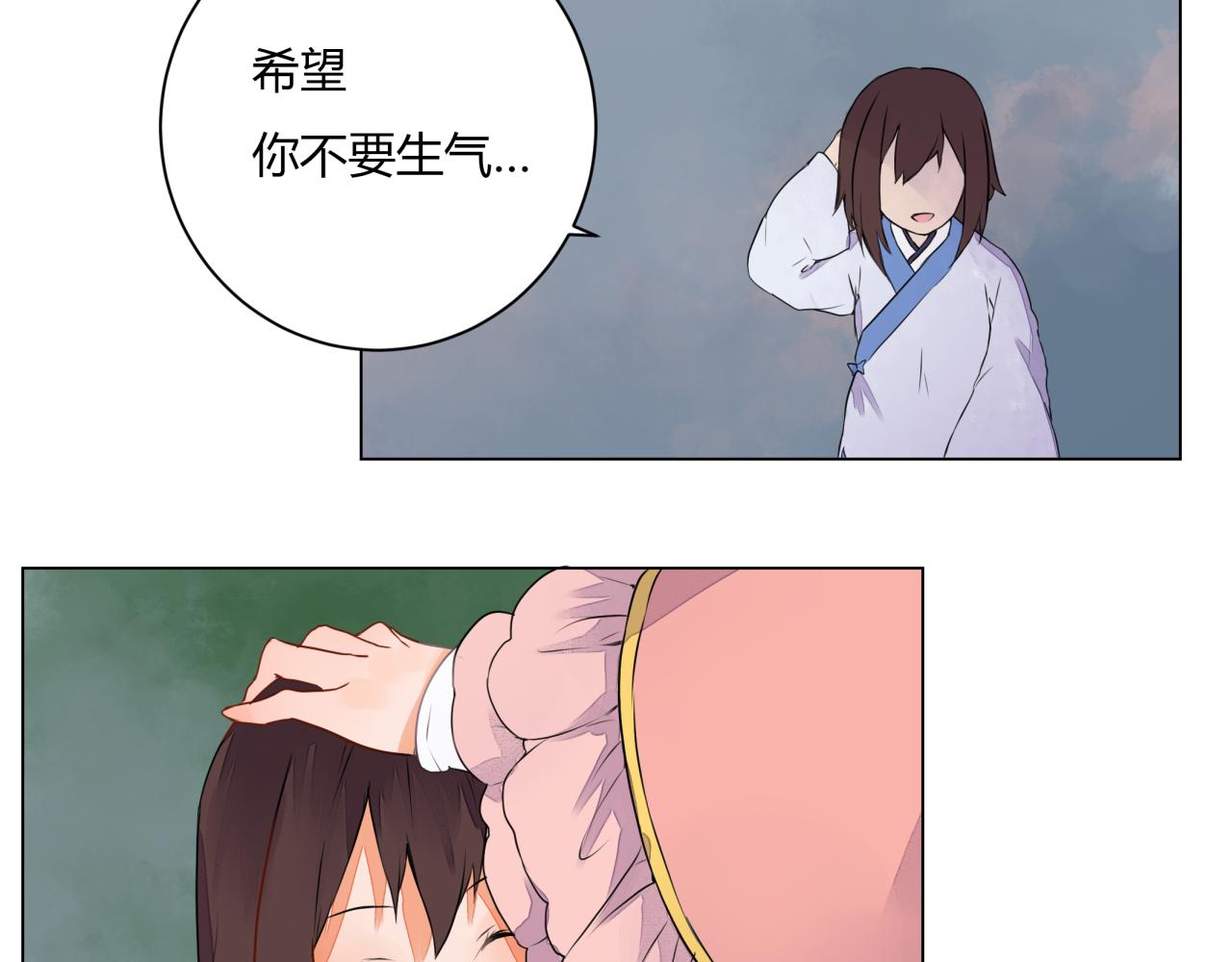 《桃之夭夭》第7话危机四伏的旅程 第45页