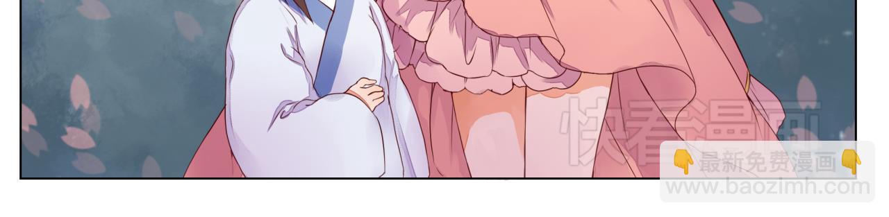 《桃之夭夭》第7话危机四伏的旅程 第47页