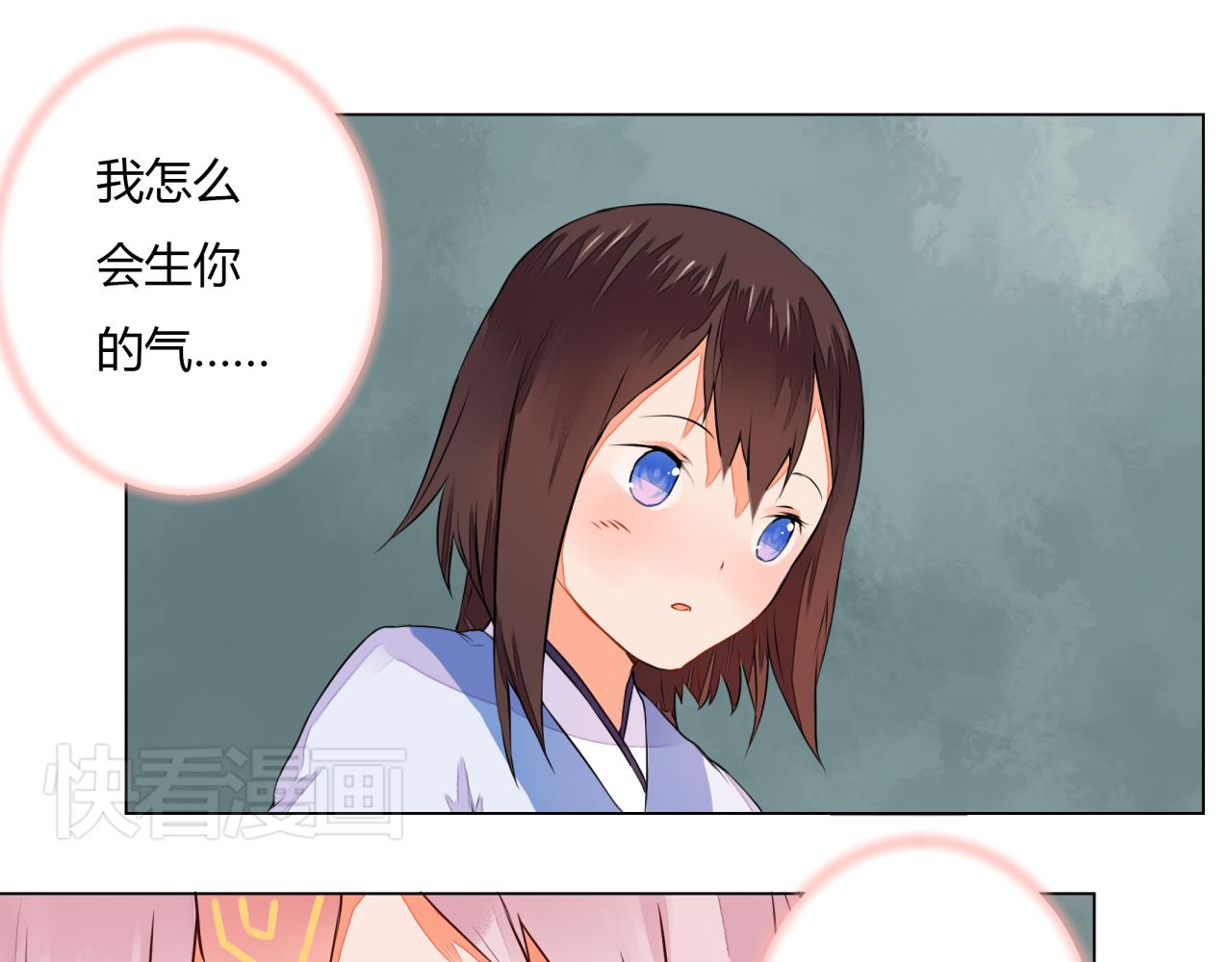 《桃之夭夭》第7话危机四伏的旅程 第48页