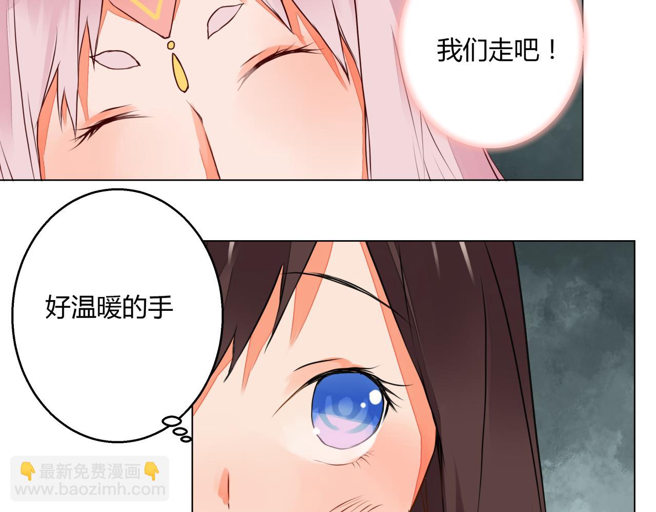 《桃之夭夭》第7话危机四伏的旅程 第49页