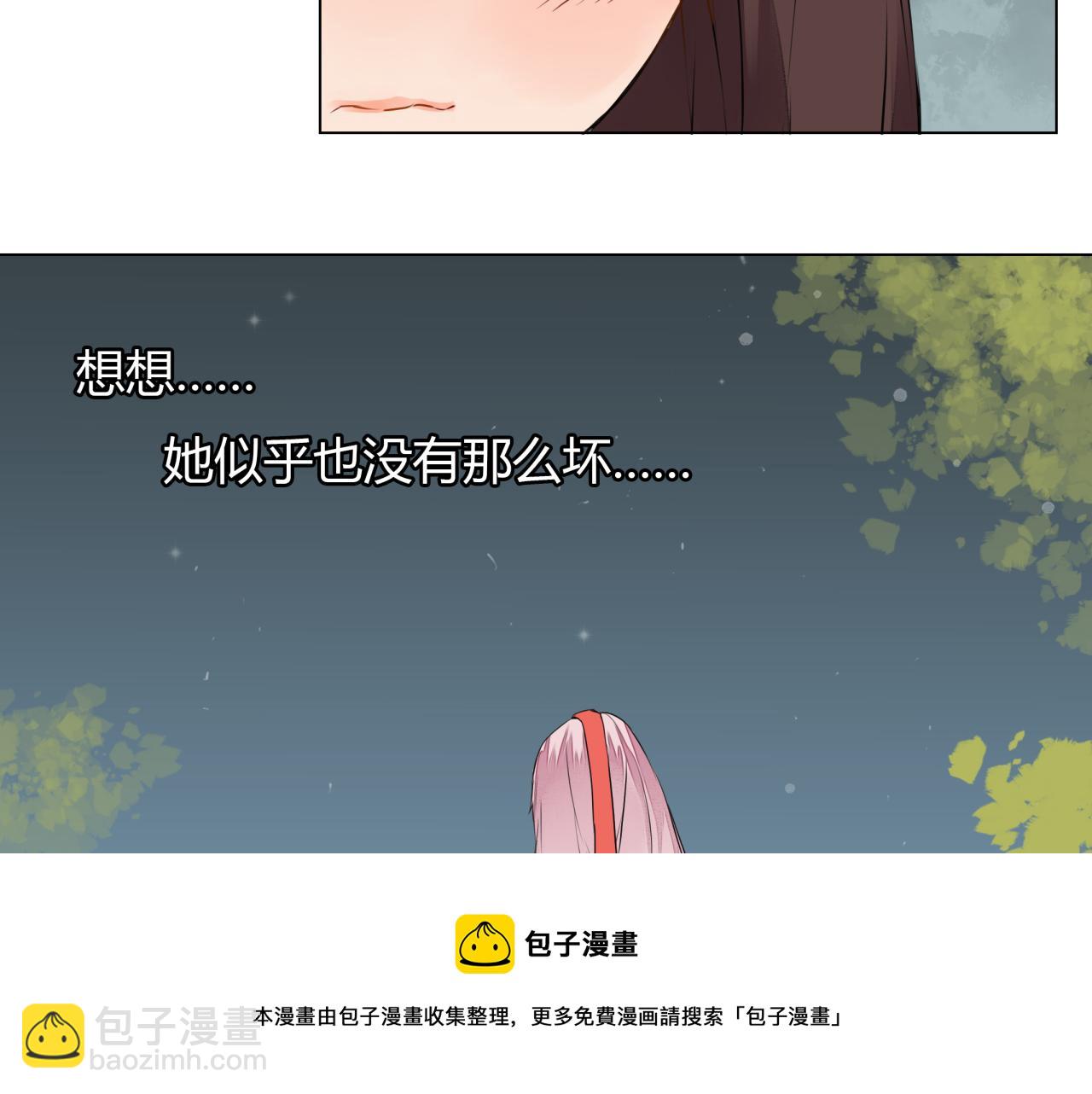 《桃之夭夭》第7话危机四伏的旅程 第50页