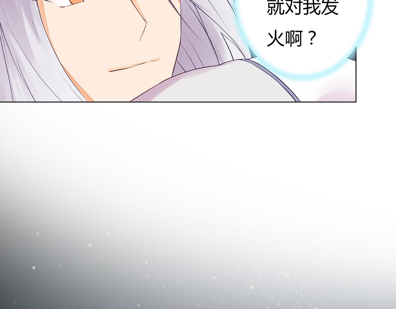 《桃之夭夭》第7话危机四伏的旅程 第7页