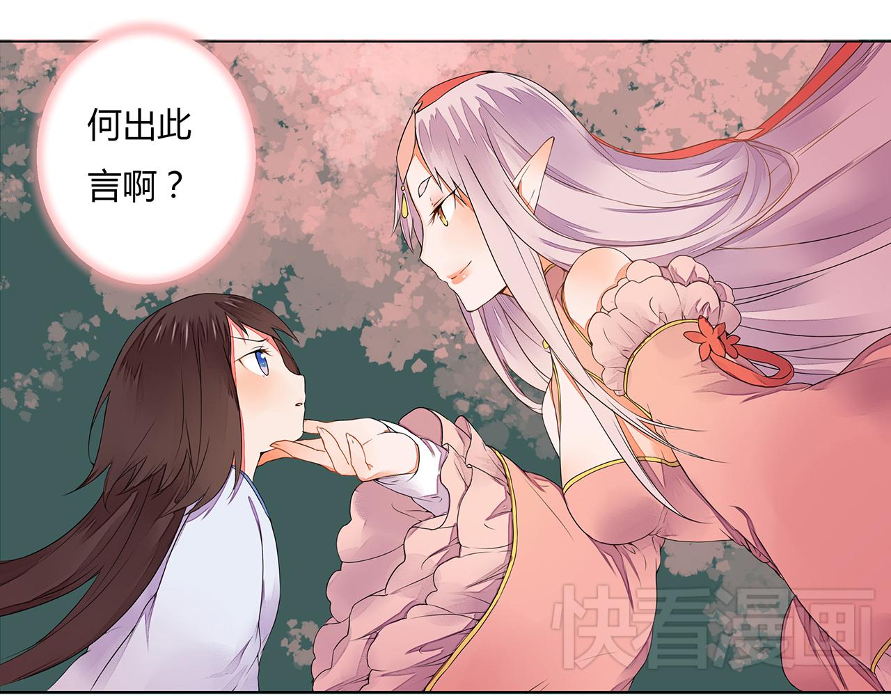 《桃之夭夭》第6话 桃妖与狐妖的对峙 第12页