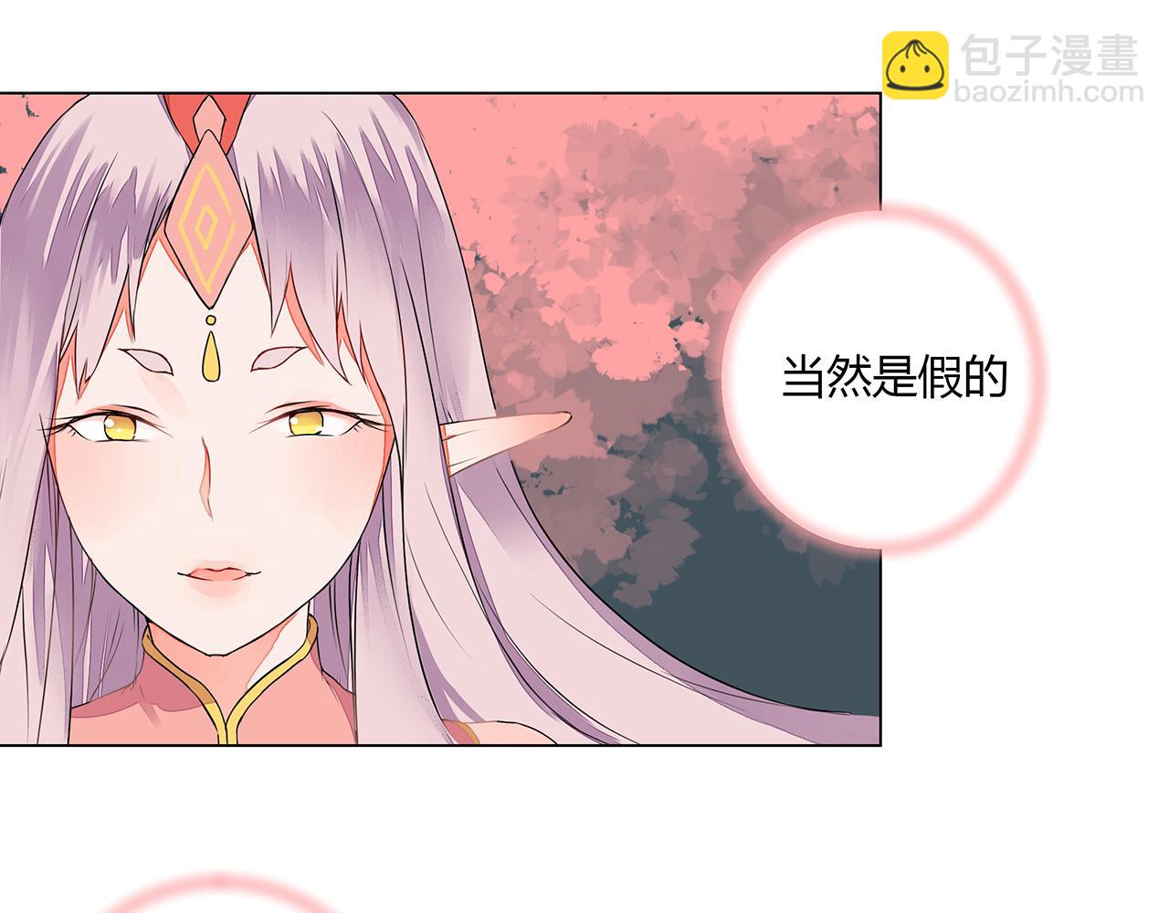 《桃之夭夭》第6话 桃妖与狐妖的对峙 第14页