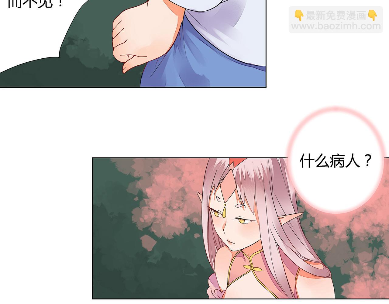《桃之夭夭》第6话 桃妖与狐妖的对峙 第20页