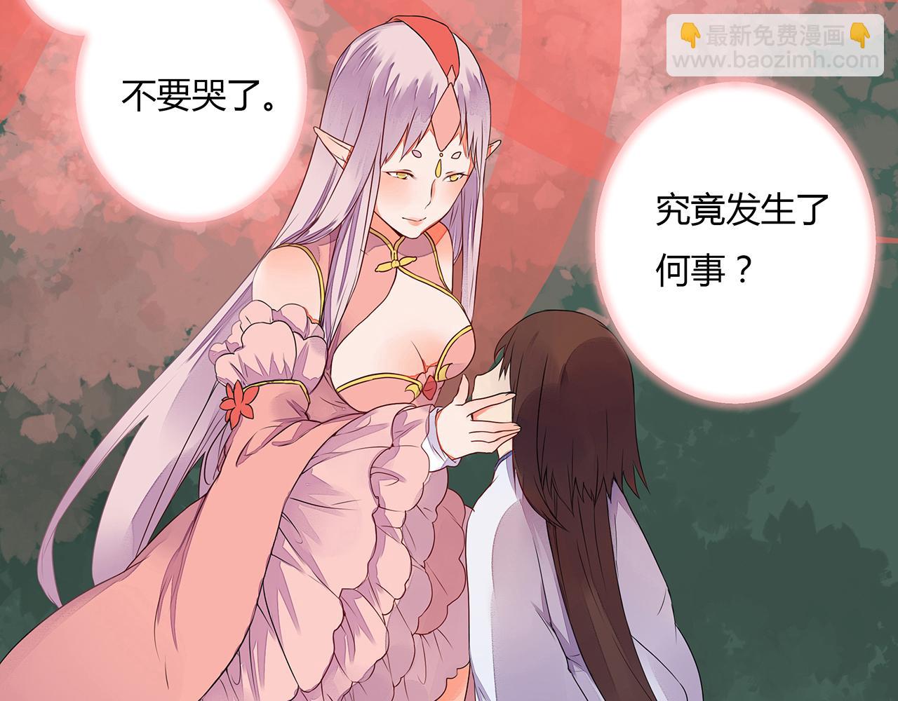《桃之夭夭》第6话 桃妖与狐妖的对峙 第22页