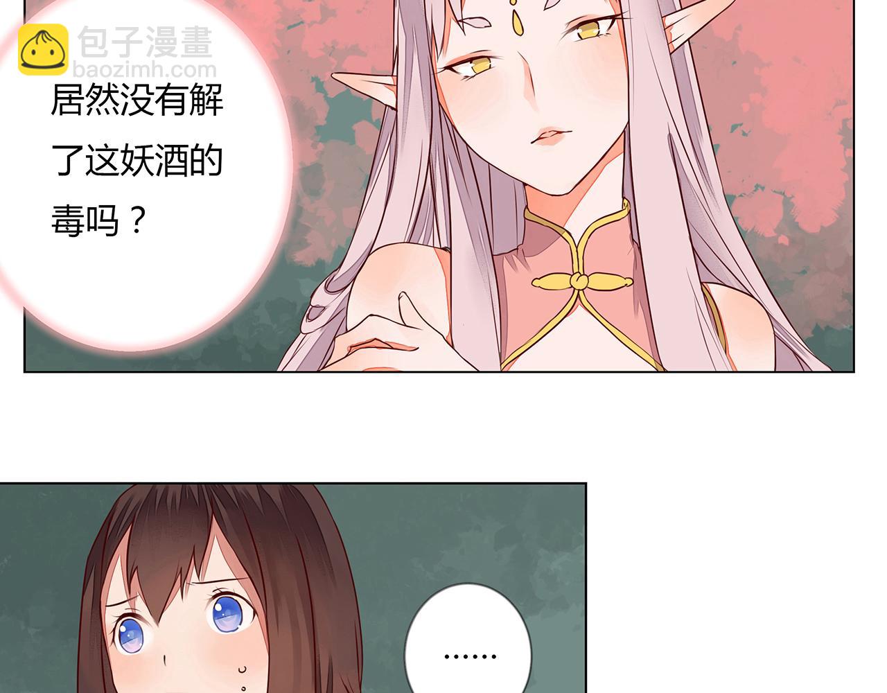 《桃之夭夭》第6话 桃妖与狐妖的对峙 第31页