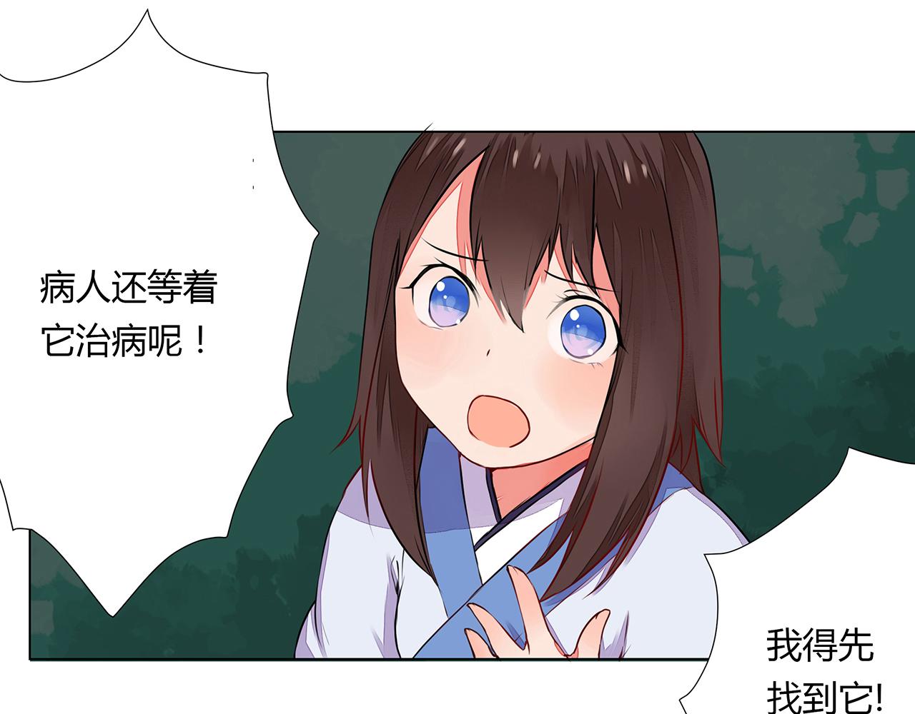 《桃之夭夭》第6话 桃妖与狐妖的对峙 第34页