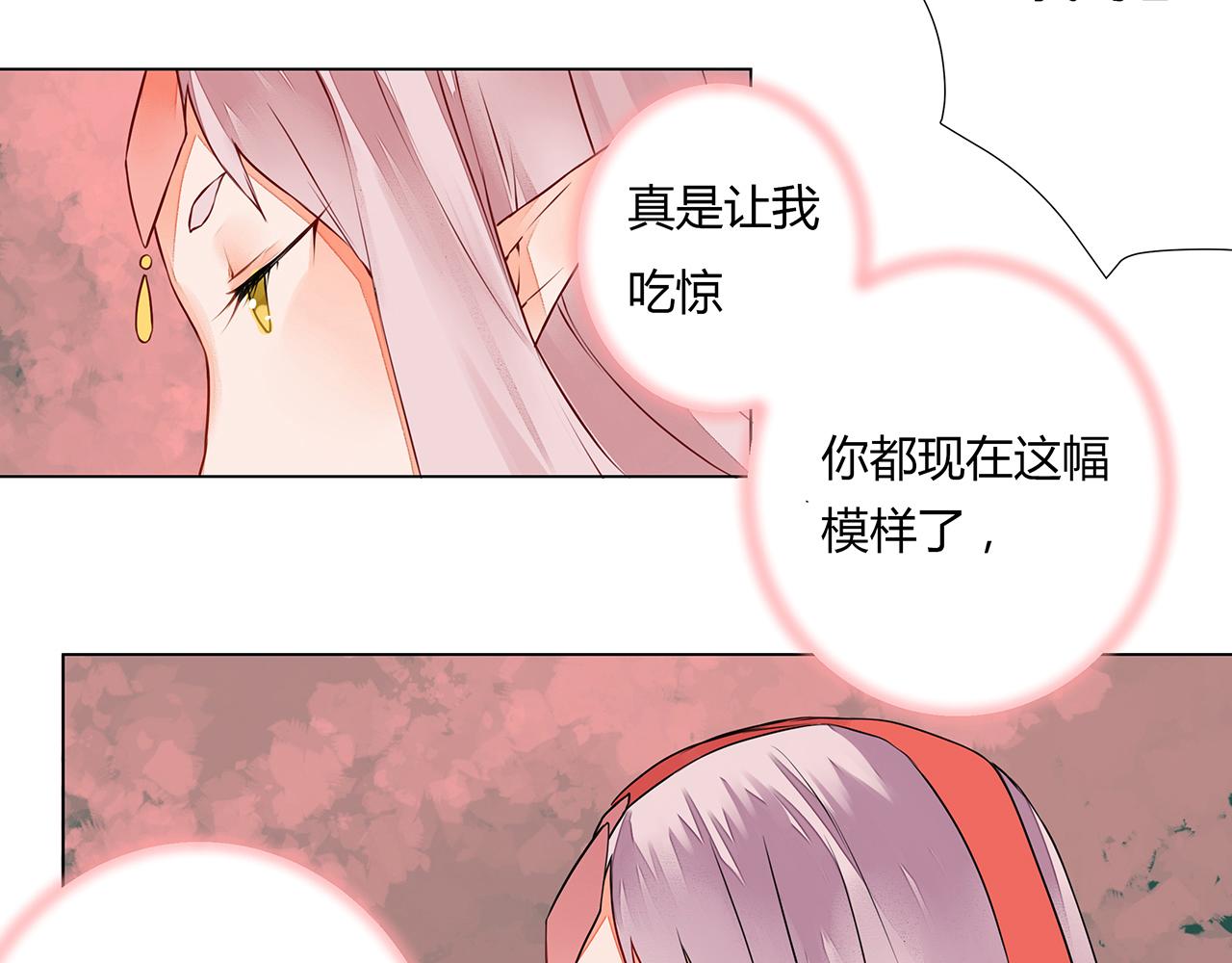 《桃之夭夭》第6话 桃妖与狐妖的对峙 第35页