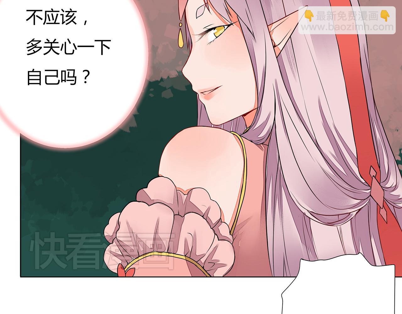 《桃之夭夭》第6话 桃妖与狐妖的对峙 第36页