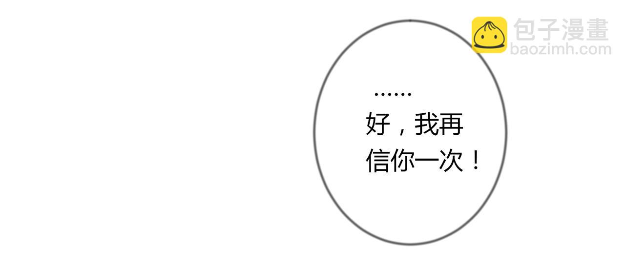 《桃之夭夭》第6话 桃妖与狐妖的对峙 第39页