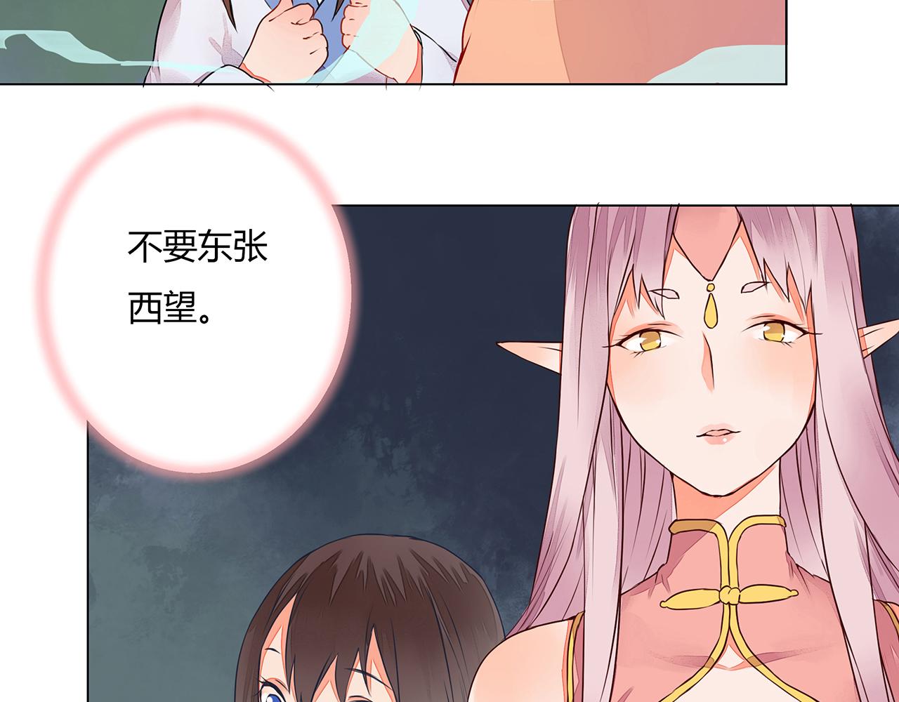 《桃之夭夭》第6话 桃妖与狐妖的对峙 第42页