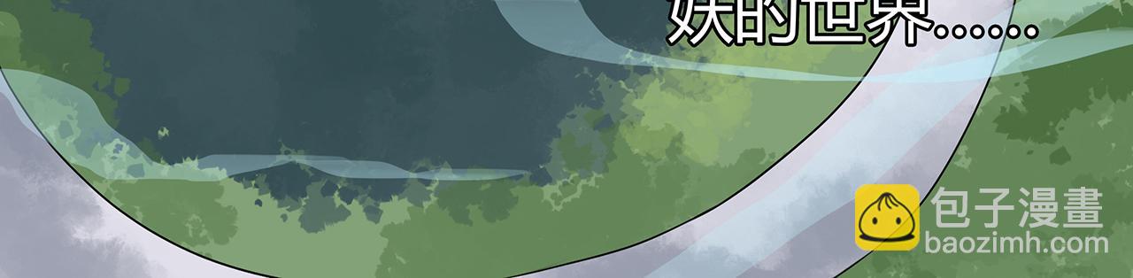 《桃之夭夭》第6话 桃妖与狐妖的对峙 第45页