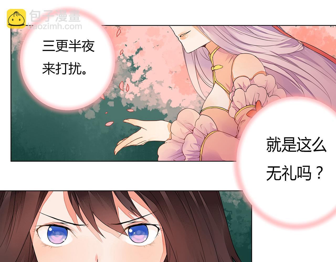 《桃之夭夭》第6话 桃妖与狐妖的对峙 第6页