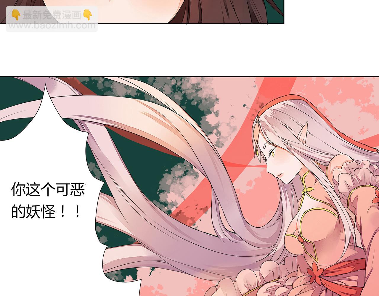《桃之夭夭》第6话 桃妖与狐妖的对峙 第7页