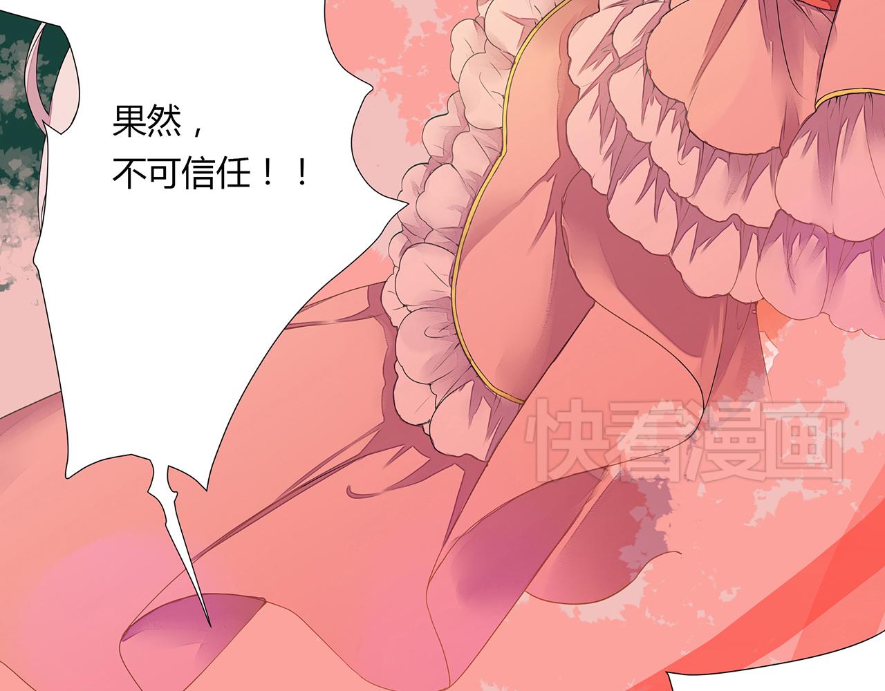《桃之夭夭》第6话 桃妖与狐妖的对峙 第8页