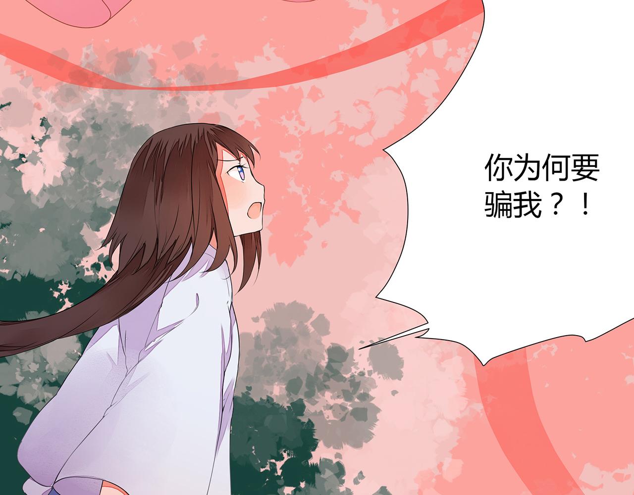 《桃之夭夭》第6话 桃妖与狐妖的对峙 第9页