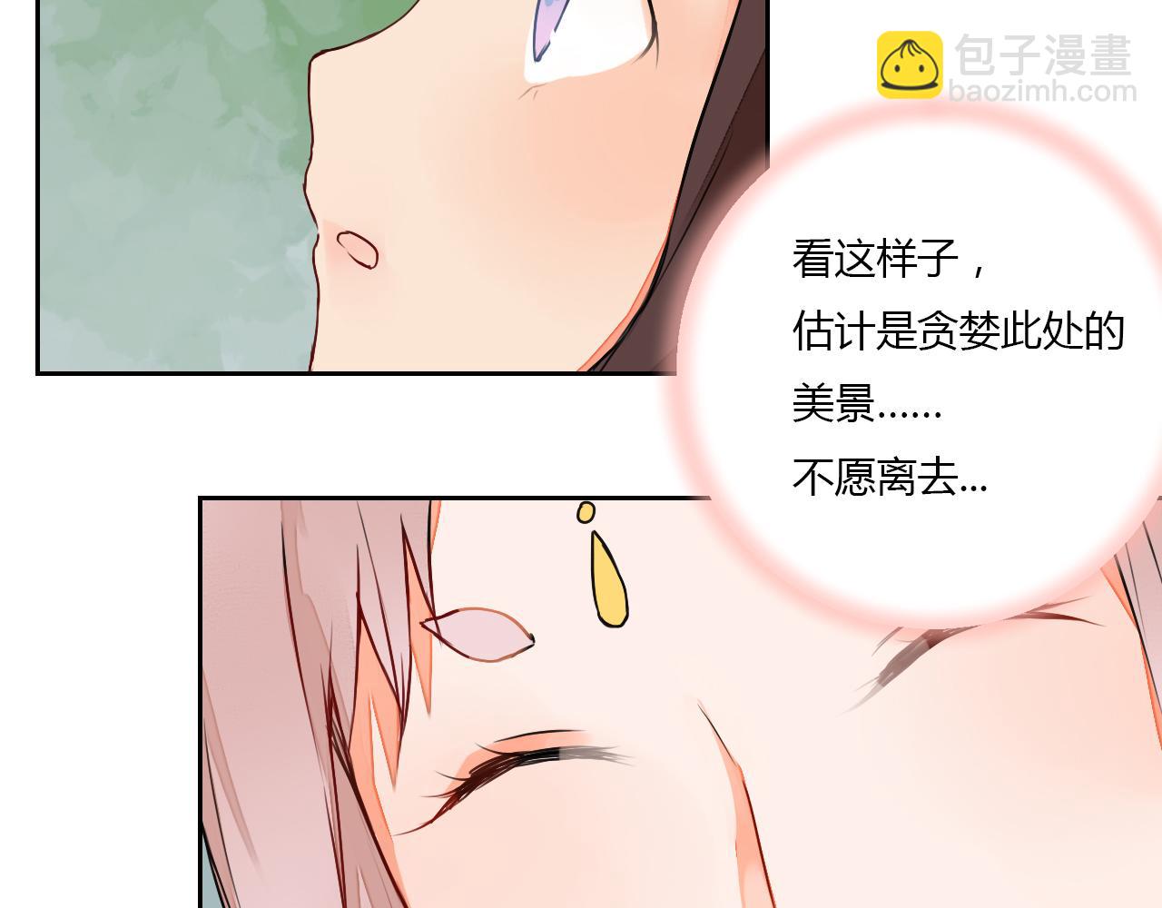 《桃之夭夭》第8话 丹青意外救助了他？！ 第22页