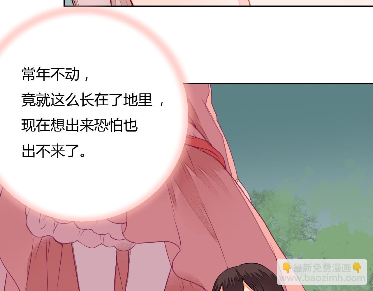 《桃之夭夭》第8话 丹青意外救助了他？！ 第23页